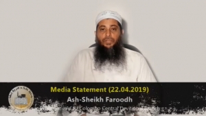 ACJU Media Statement On 22.04.2019 Regarding Easter Sunday Attacks (Sinhala)